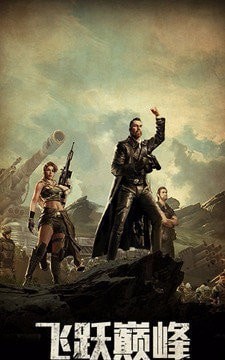 末日行动极速突围