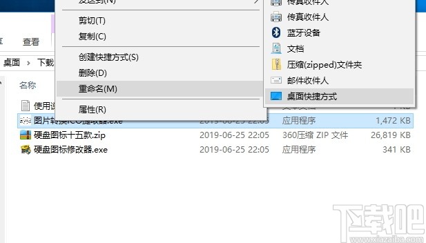 图片转ICO提取器
