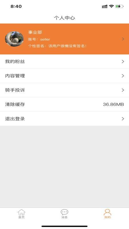 德铭阳光商家(2)