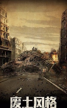 末日行动极速突围