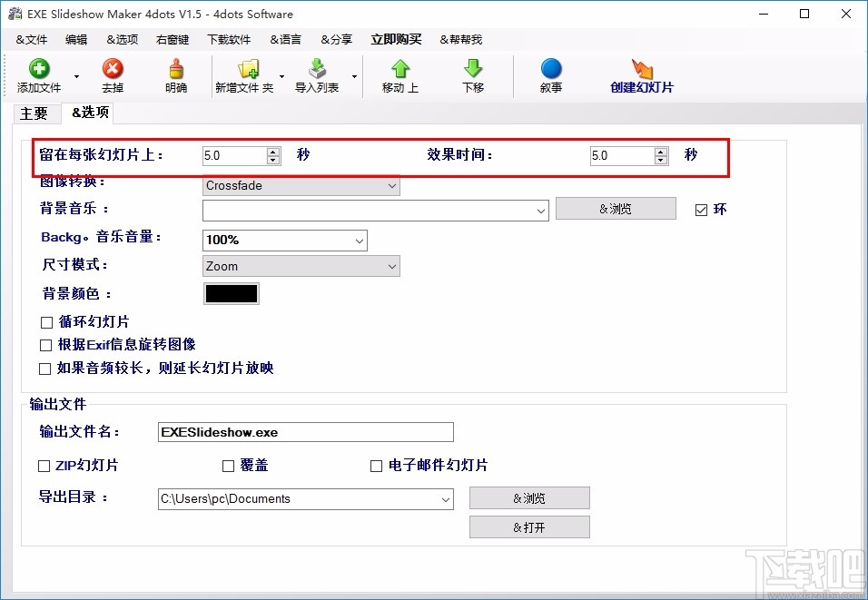 EXE Slideshow Maker 4dots(EXE幻灯片制作工具)