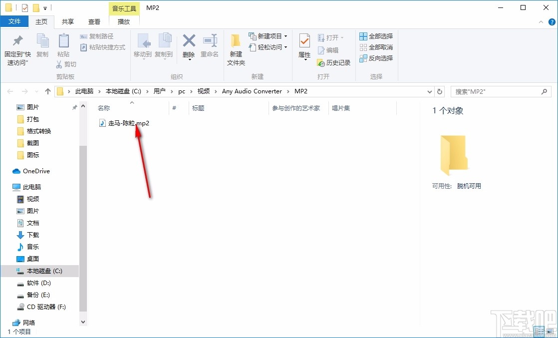Anvsoft Any Audio Converter(音频转换软件)