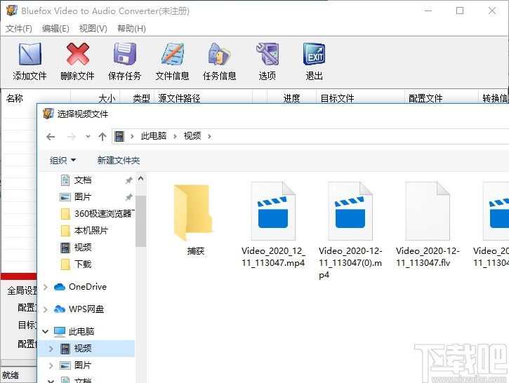 Bluefox Video to Audio Converter(视频音频转换器)