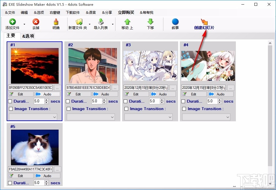 EXE Slideshow Maker 4dots(EXE幻灯片制作工具)