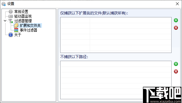 Phrozen Windows File Monitor(系统文件监控工具)