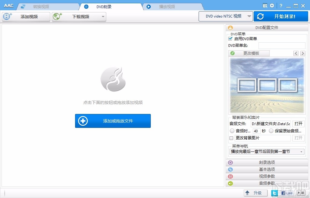 Anvsoft Any Audio Converter(音频转换软件)