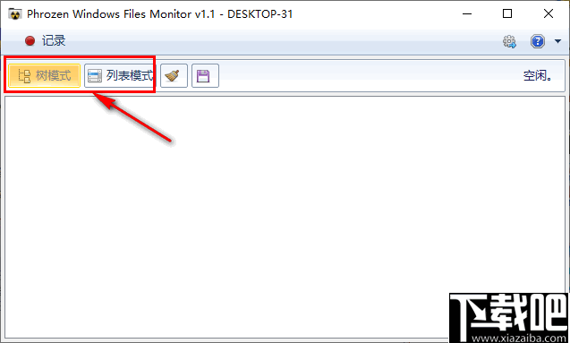 Phrozen Windows File Monitor(系统文件监控工具)