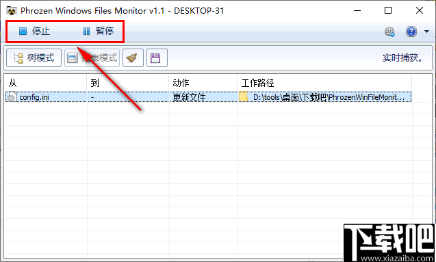 Phrozen Windows File Monitor(系统文件监控工具)