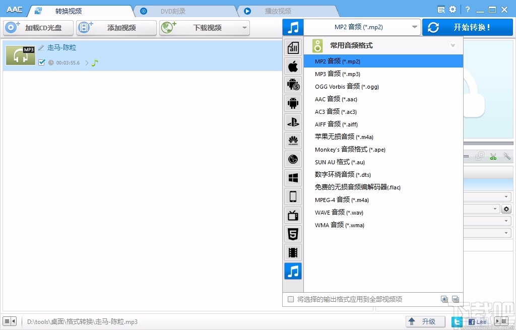 Anvsoft Any Audio Converter(音频转换软件)