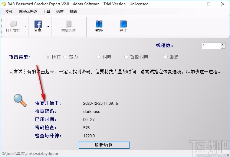 RAR Password Cracker Expert(RAR密码恢复工具)