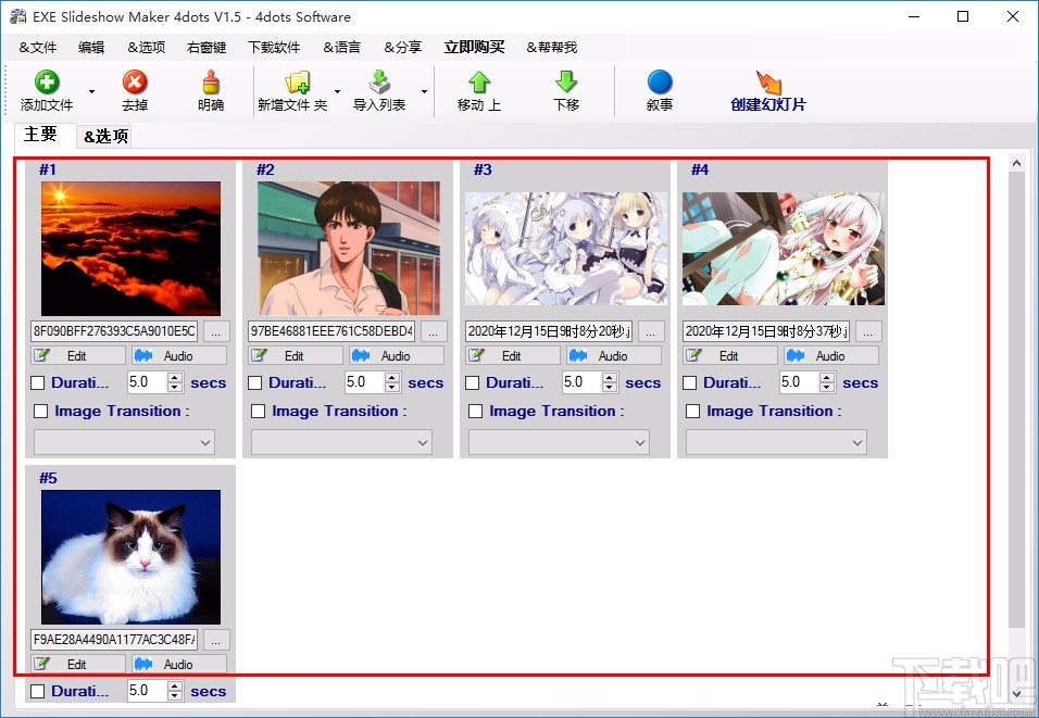 EXE Slideshow Maker 4dots(EXE幻灯片制作工具)