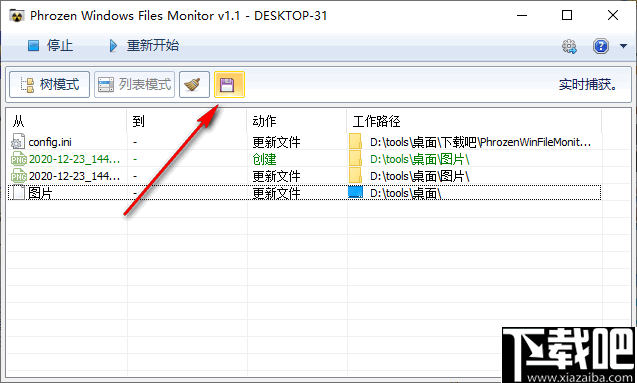 Phrozen Windows File Monitor(系统文件监控工具)