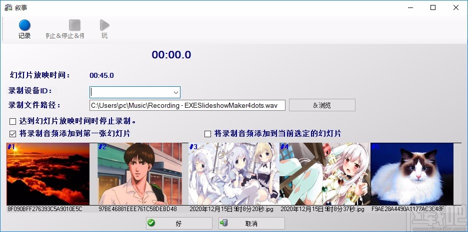 EXE Slideshow Maker 4dots(EXE幻灯片制作工具)