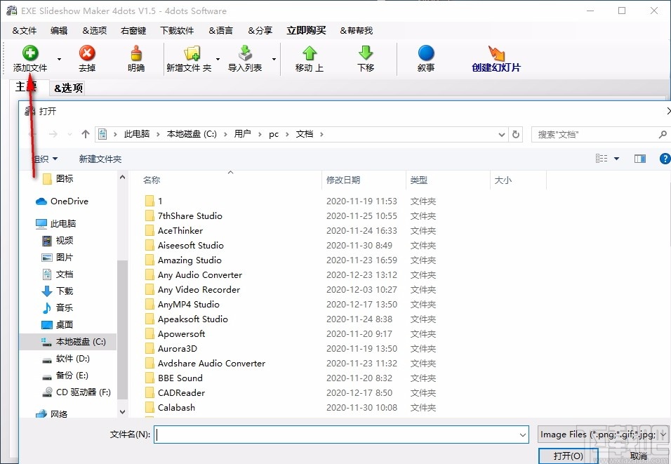 EXE Slideshow Maker 4dots(EXE幻灯片制作工具)