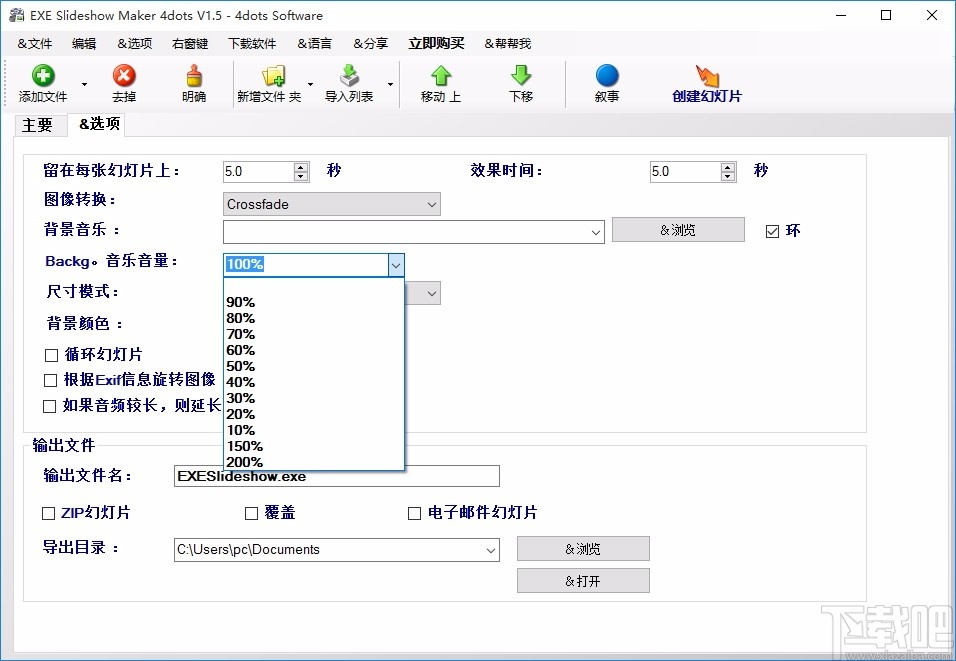 EXE Slideshow Maker 4dots(EXE幻灯片制作工具)
