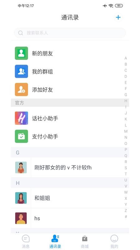 话社聊吧(3)