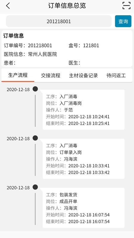 牙谷云移动端(2)