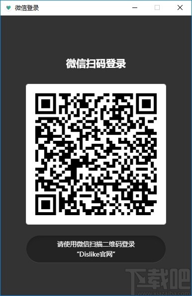 Dislike(生活事务管理工具)