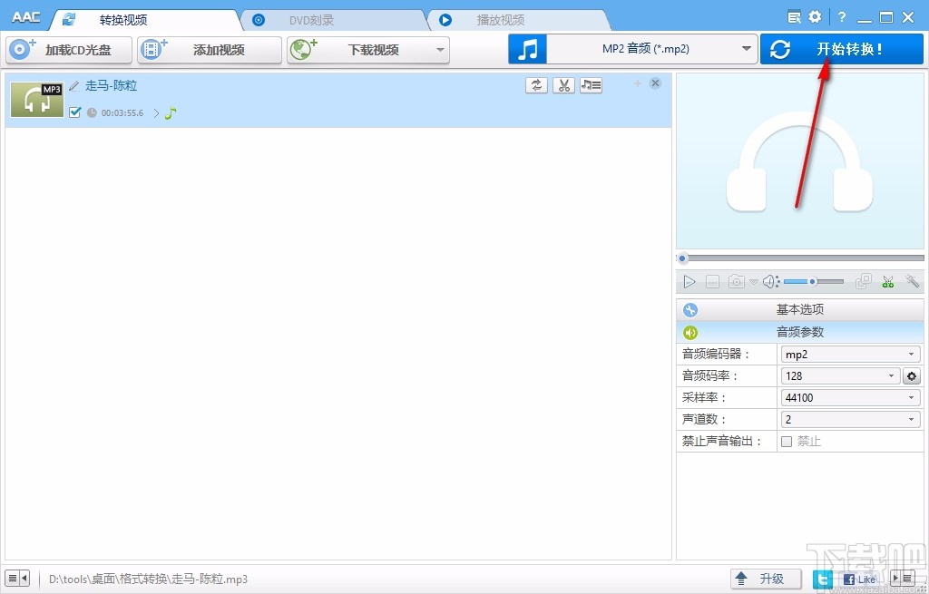Anvsoft Any Audio Converter(音频转换软件)
