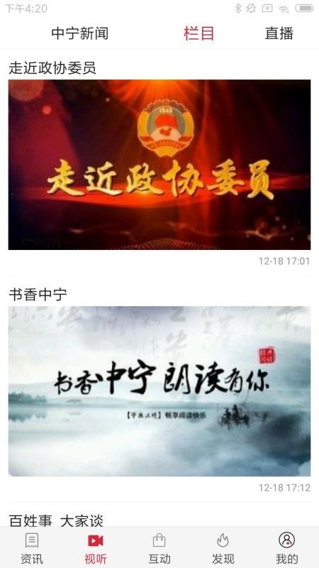 掌上中宁客户端(3)