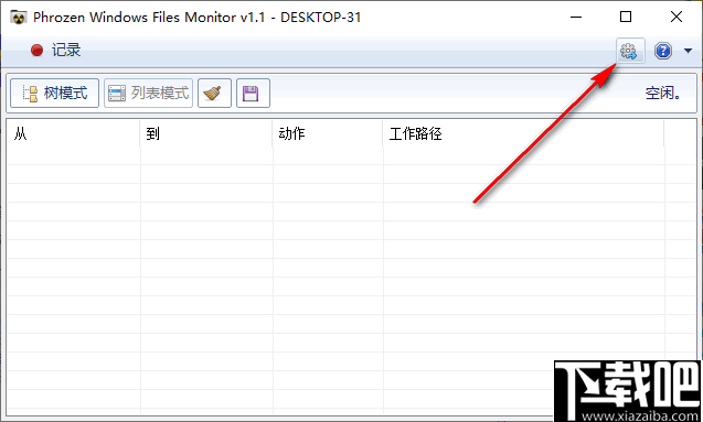 Phrozen Windows File Monitor(系统文件监控工具)
