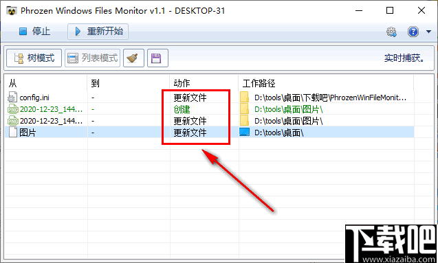 Phrozen Windows File Monitor(系统文件监控工具)
