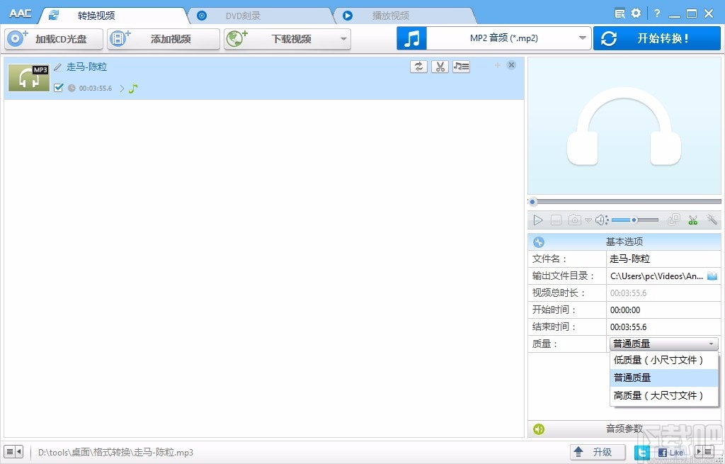 Anvsoft Any Audio Converter(音频转换软件)
