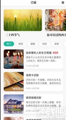 Dislike(生活事务管理工具)