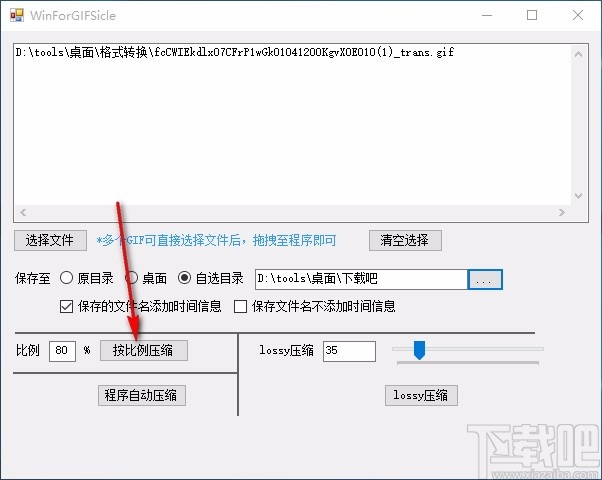 WinForGIFSicle(GIF压缩工具)