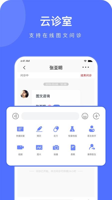 云时珍医护版(4)