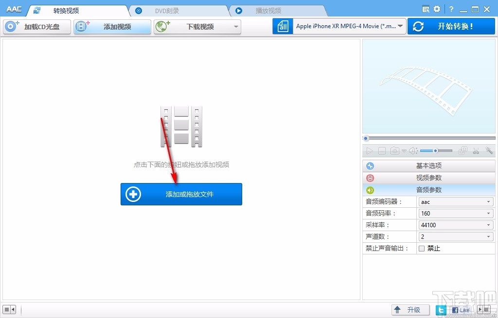 Anvsoft Any Audio Converter(音频转换软件)