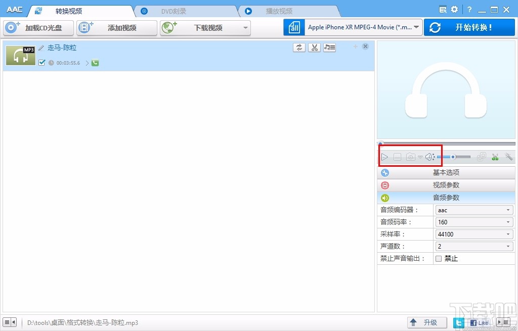 Anvsoft Any Audio Converter(音频转换软件)