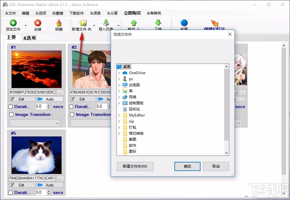 EXE Slideshow Maker 4dots(EXE幻灯片制作工具)