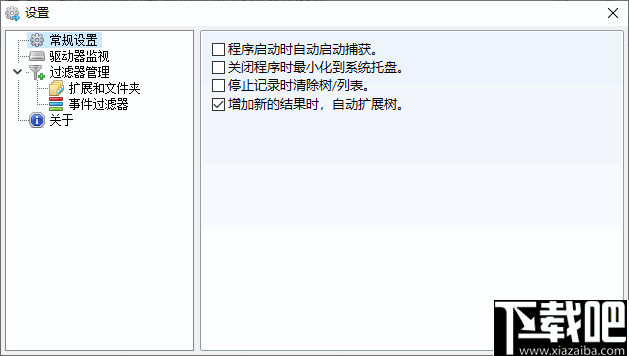 Phrozen Windows File Monitor(系统文件监控工具)