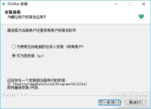 Dislike(生活事务管理工具)