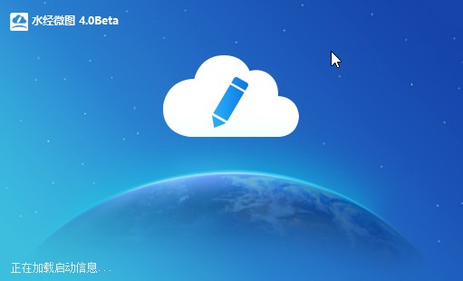 水经微图查看缓存的操作方法