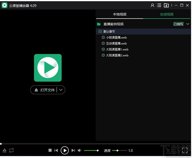 大黄蜂云直播学生端