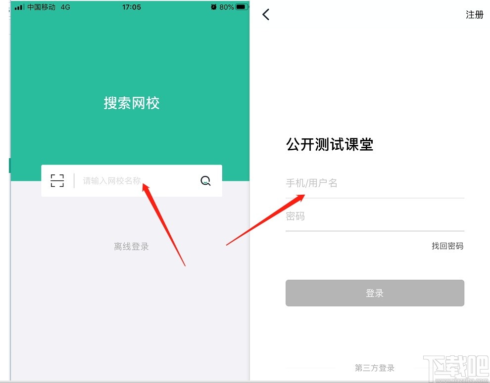 大黄蜂云直播学生端