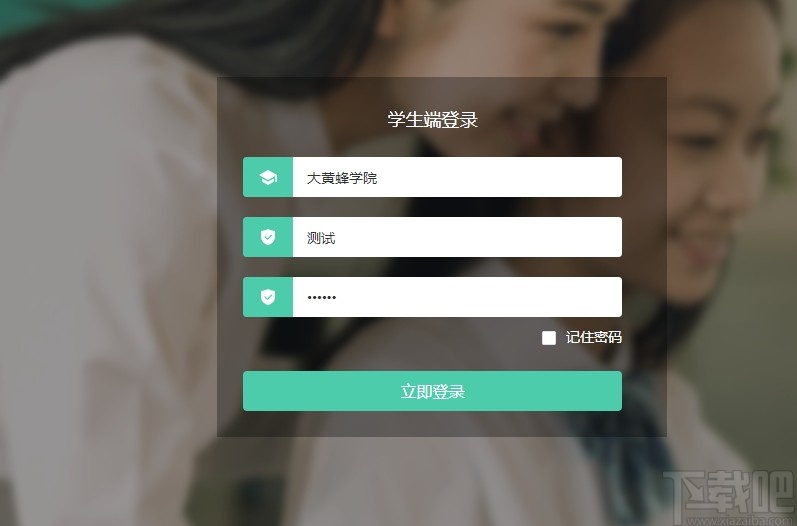 大黄蜂云直播学生端