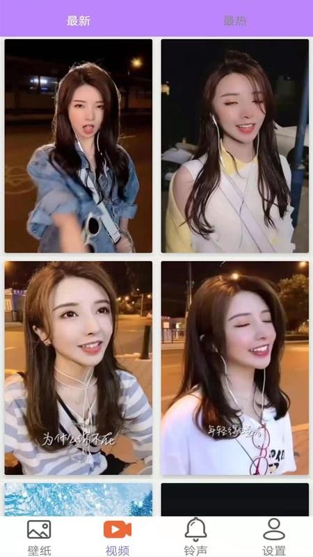 手机铃声壁纸制作