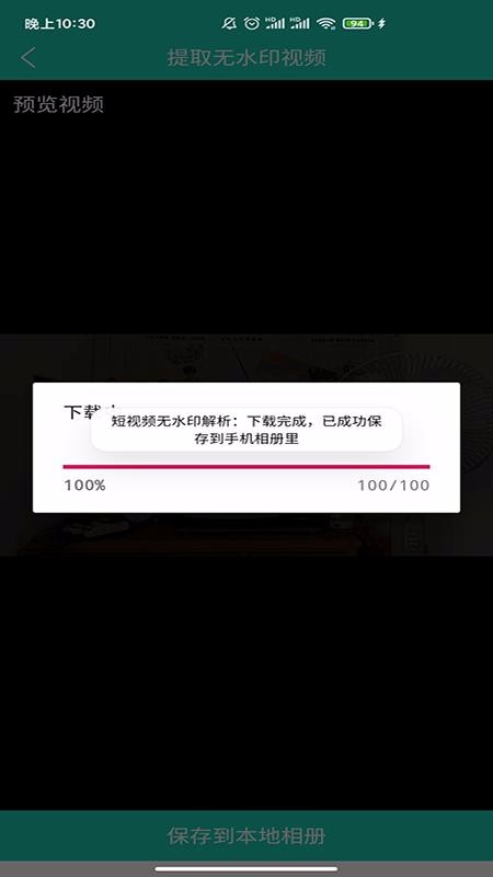 视频免费去水印(3)