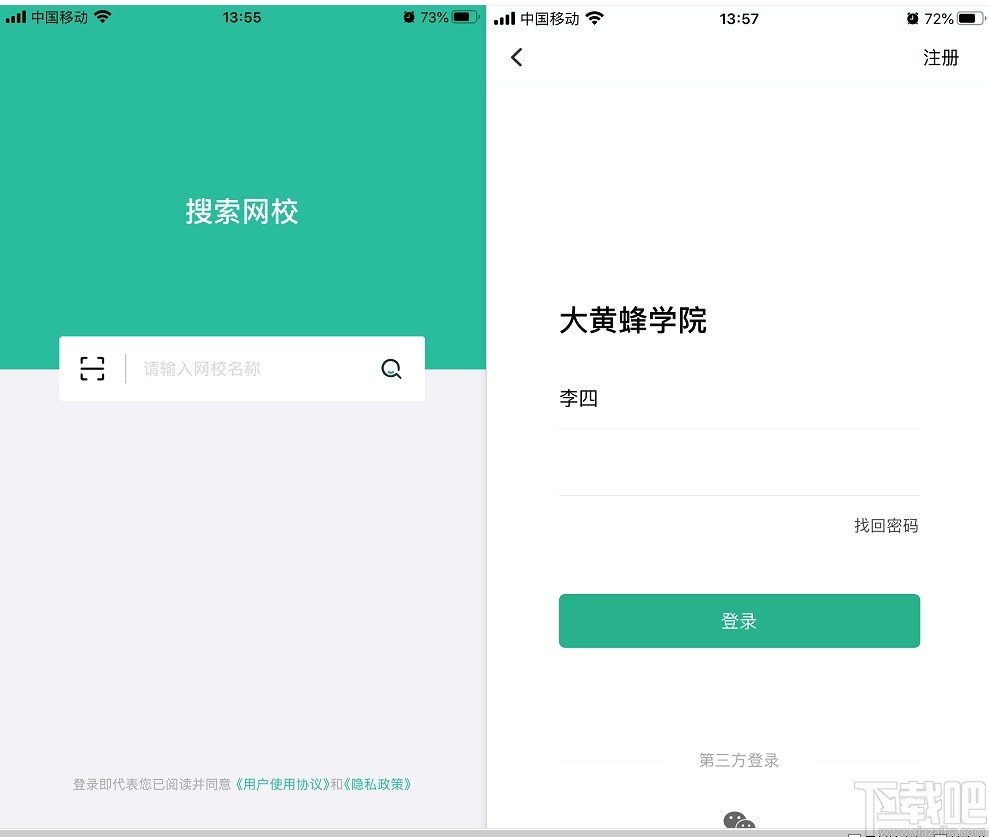 大黄蜂云直播学生端