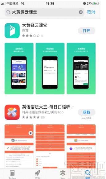 大黄蜂云直播学生端