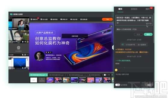 大黄蜂云直播学生端