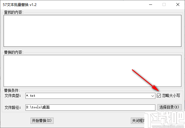 57文本批量替换