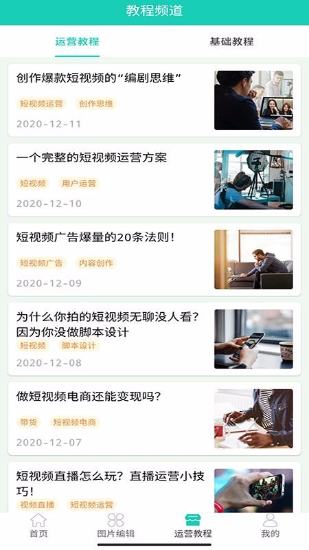 视频免费去水印(2)