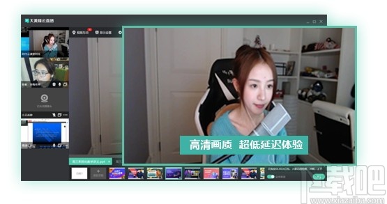 大黄蜂云直播学生端