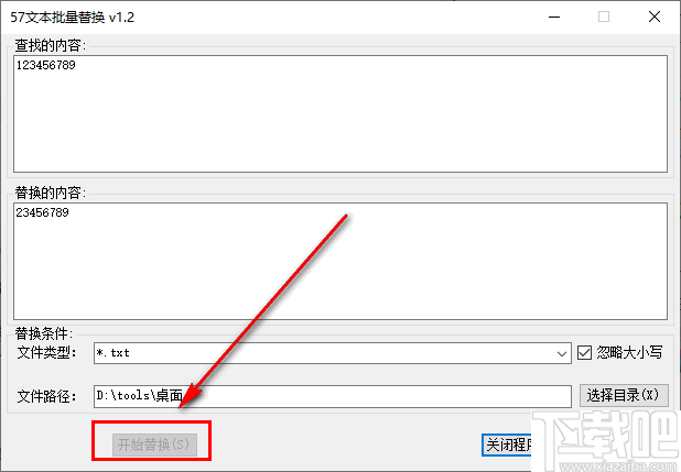 57文本批量替换
