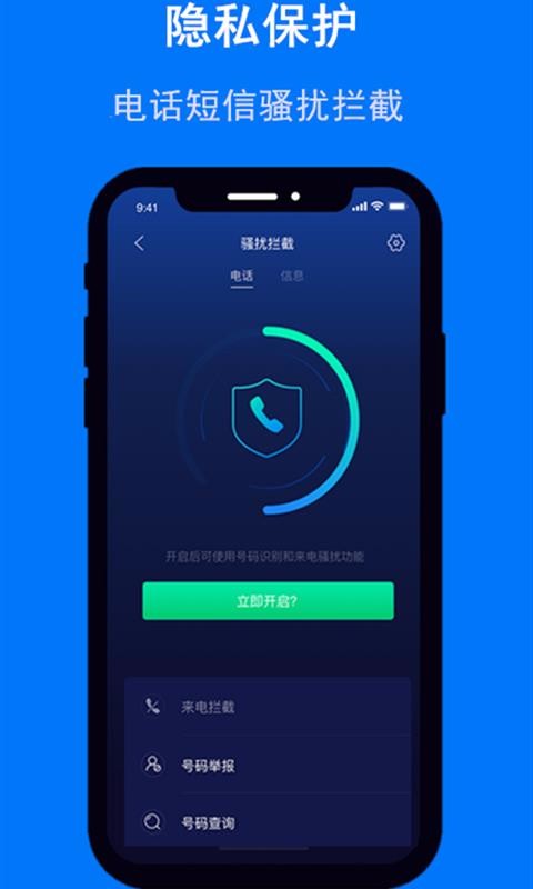 清理大师手机管家(1)
