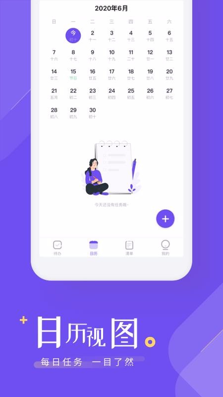 时间管理清单(3)